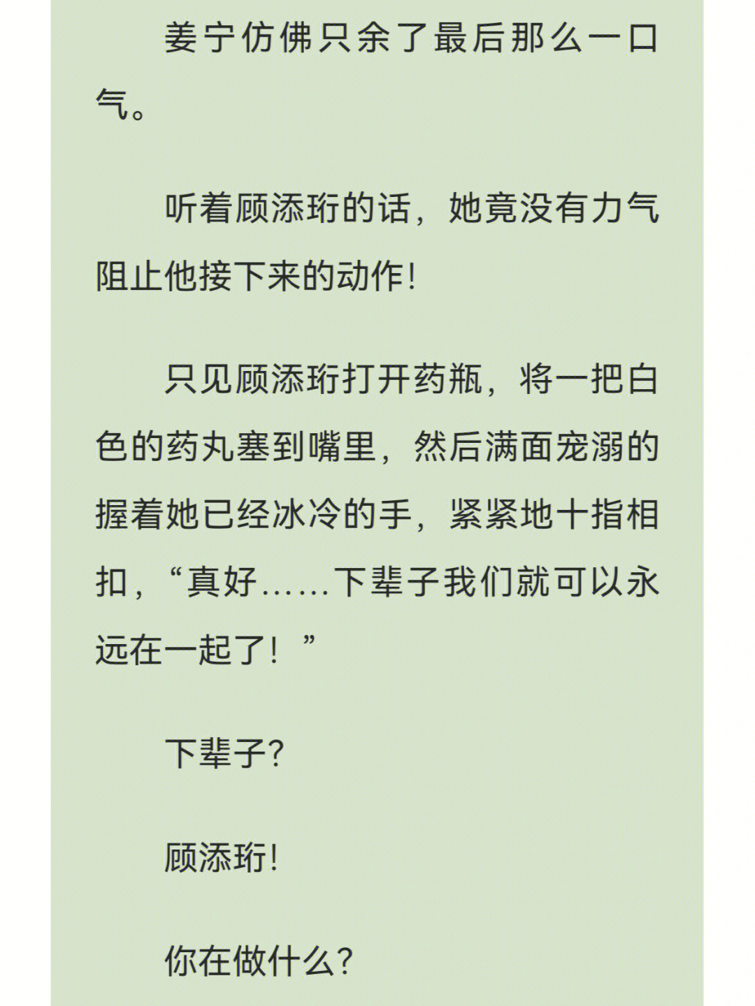 重生后我拖猫带狗的改嫁了年代文大佬