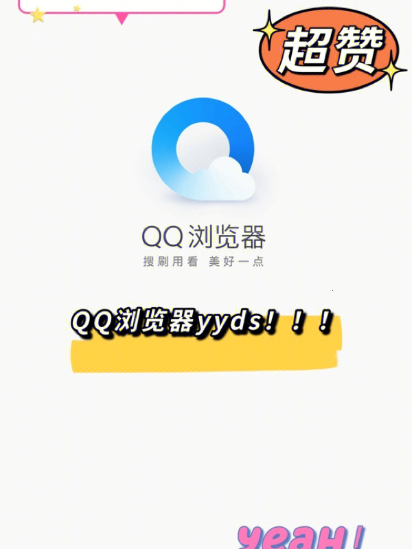 这样方便的qq浏览器还有谁没在用嘛