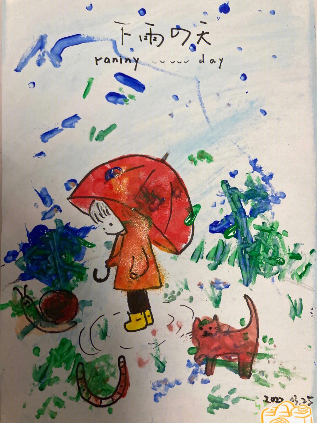 雨中的小花伞日记图片