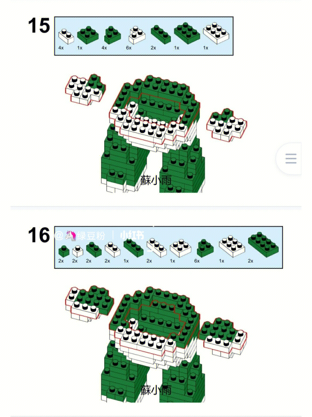 青蛙积木熊②