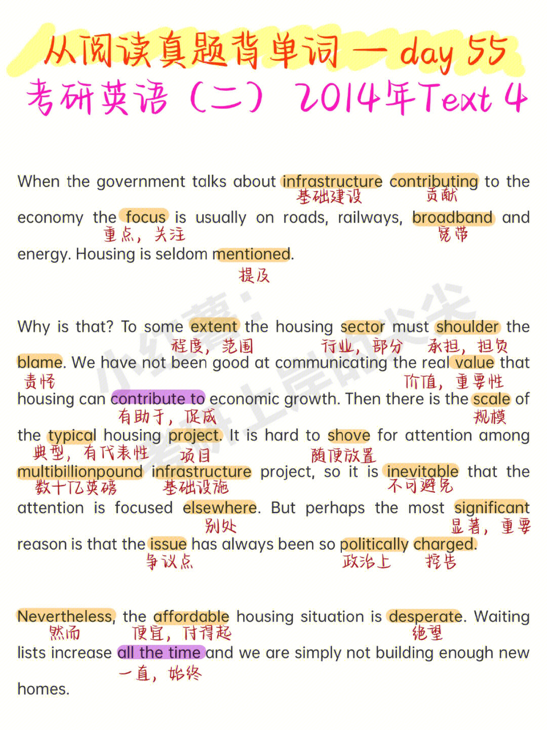 保姆级72考研英语二阅读单词2014年text4