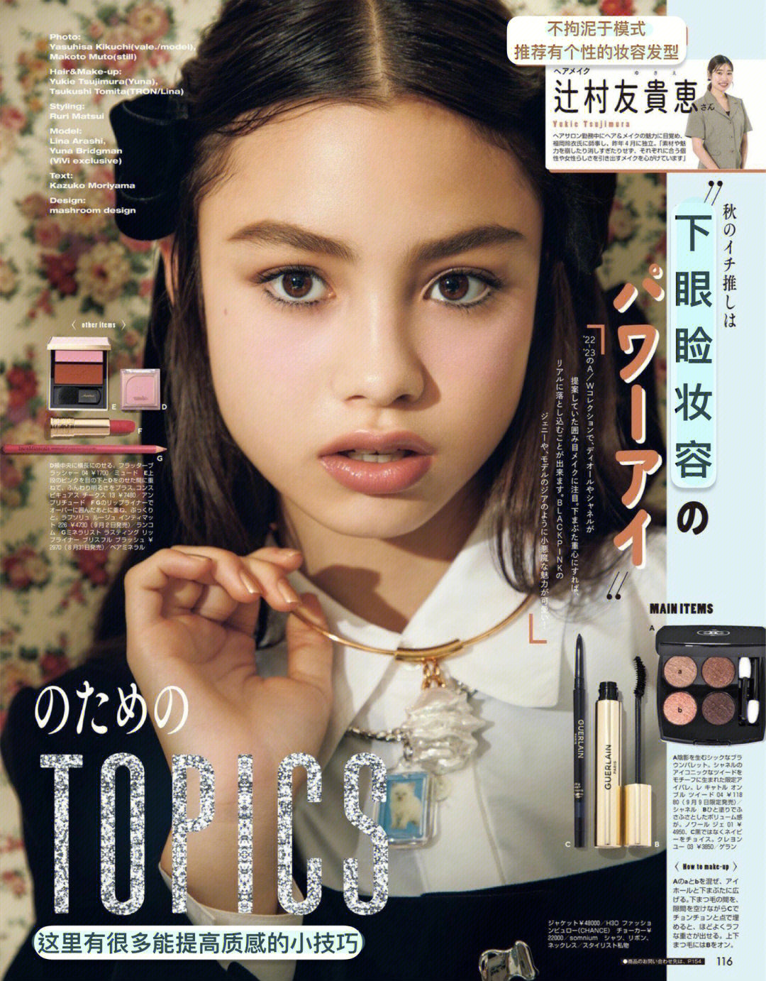 日本妆容文化起源图片