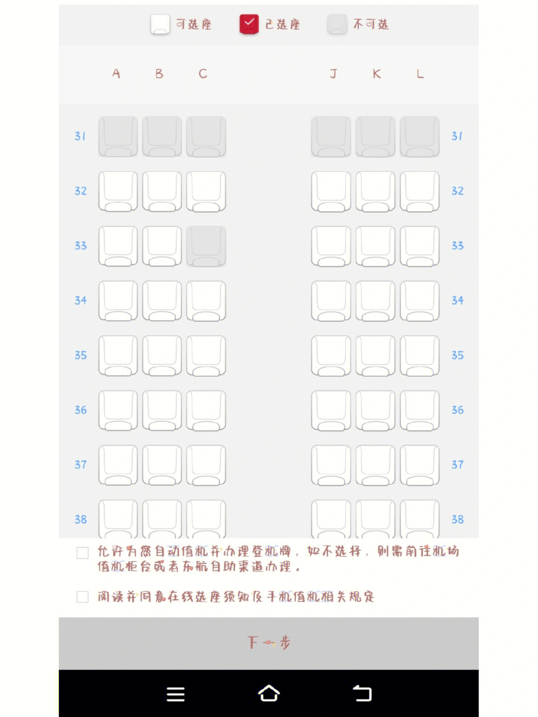 23上午11点从云南昆明飞向广州的经济舱,飞机是东航波音737 mu5733