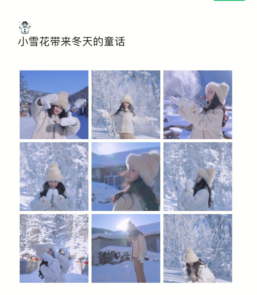 雪景拍照参数图片