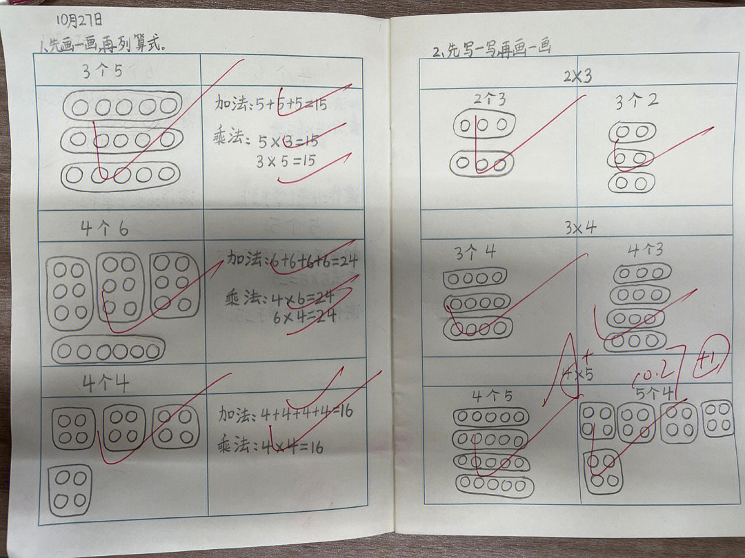 幼儿园算术本格式图片