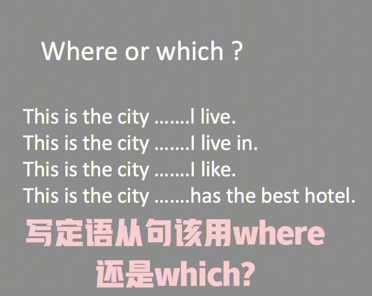 where造句图片