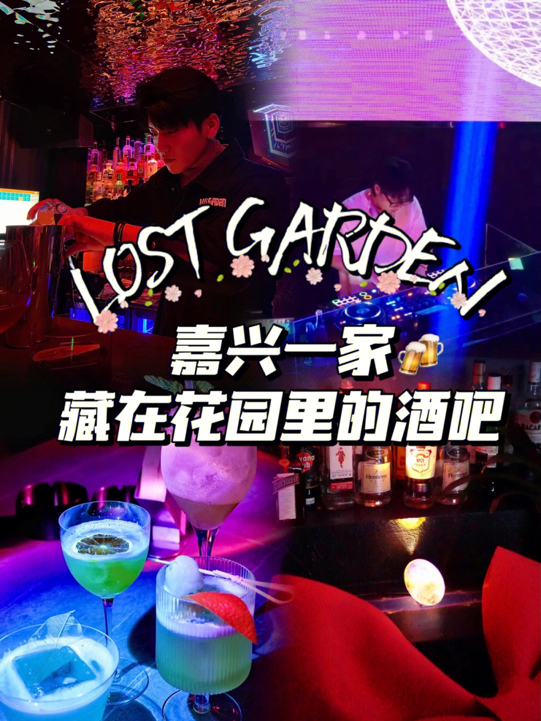 嘉兴探店嘉兴玩电子音乐最牛的酒吧60