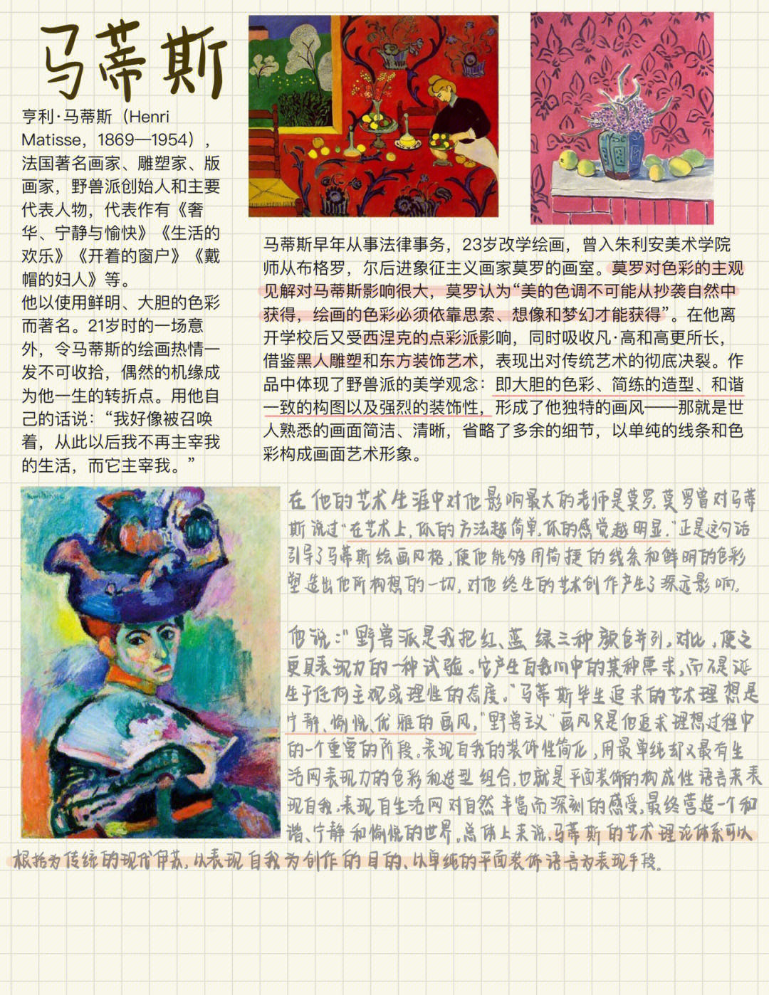 霍尔戈马蒂斯作品解说图片