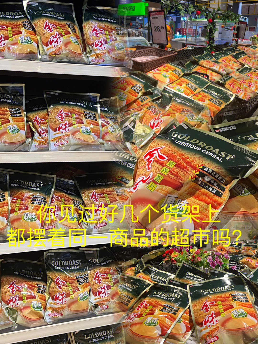 台州华联超市真的要退出市场了6060