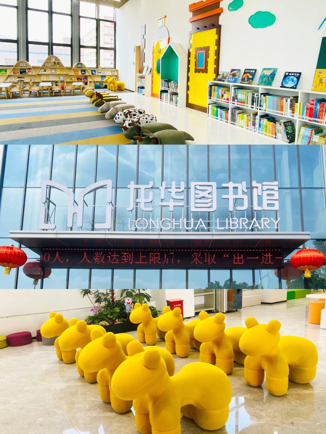 龙华文化广场图书馆图片