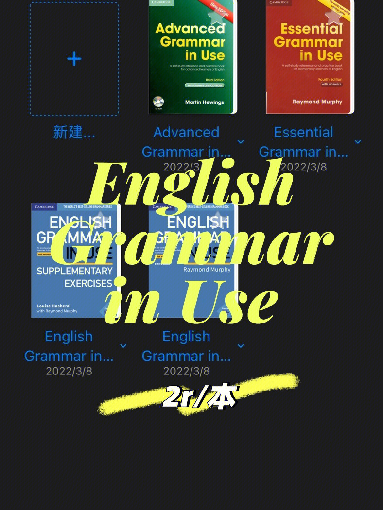 englishgrammarinuse如图全套分享