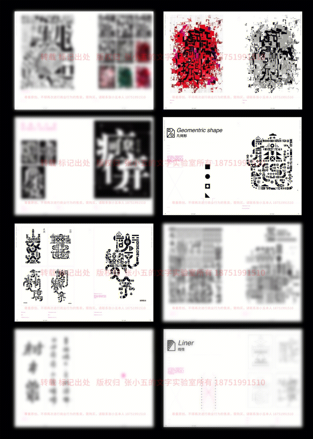 陈大可手写字体电子版图片