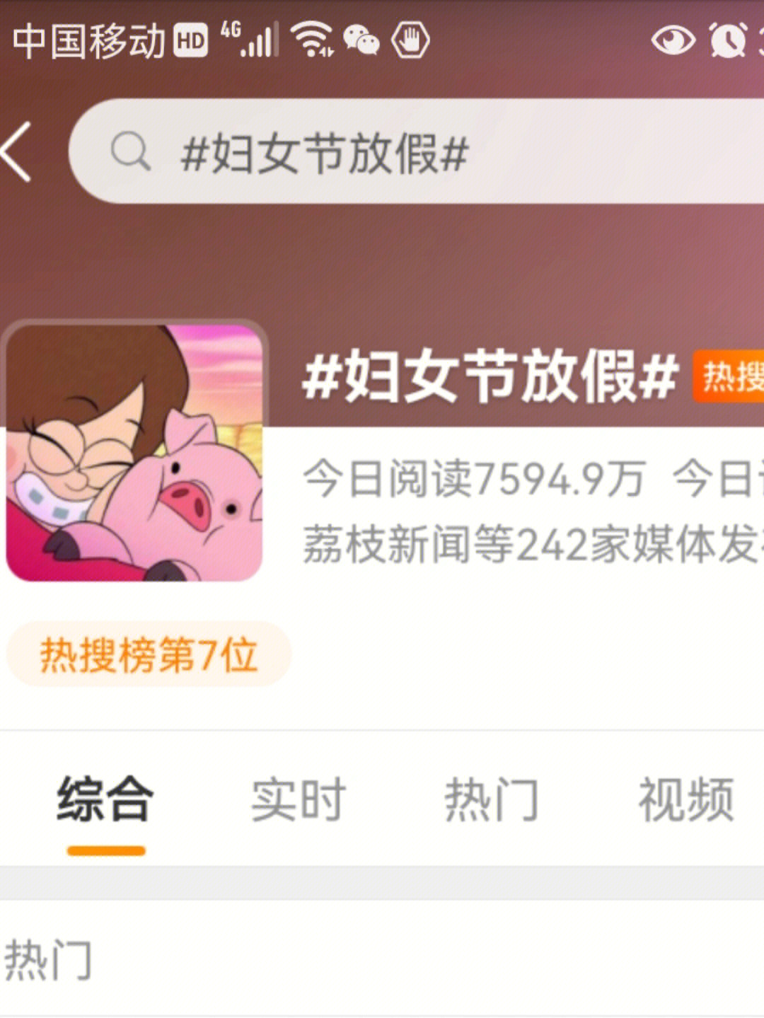 怎么委婉的提醒老板三八妇女节放半天假