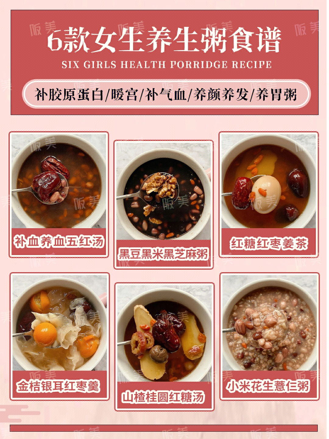 十大暖宫食物图片