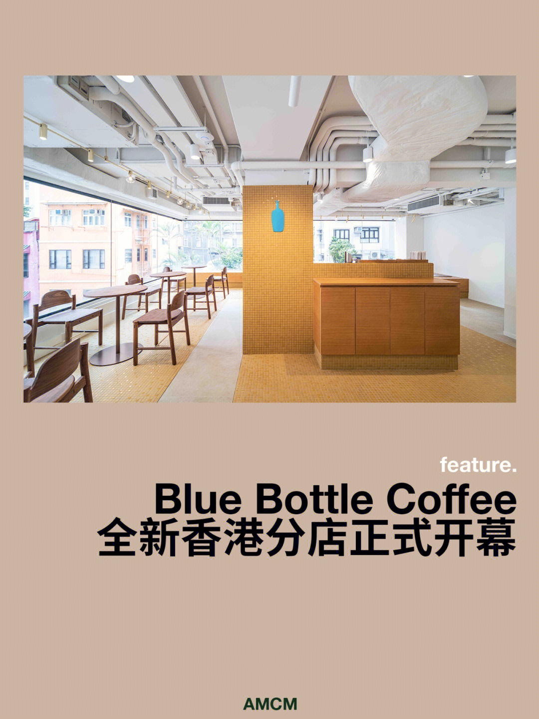 blue bottle 中国门店图片