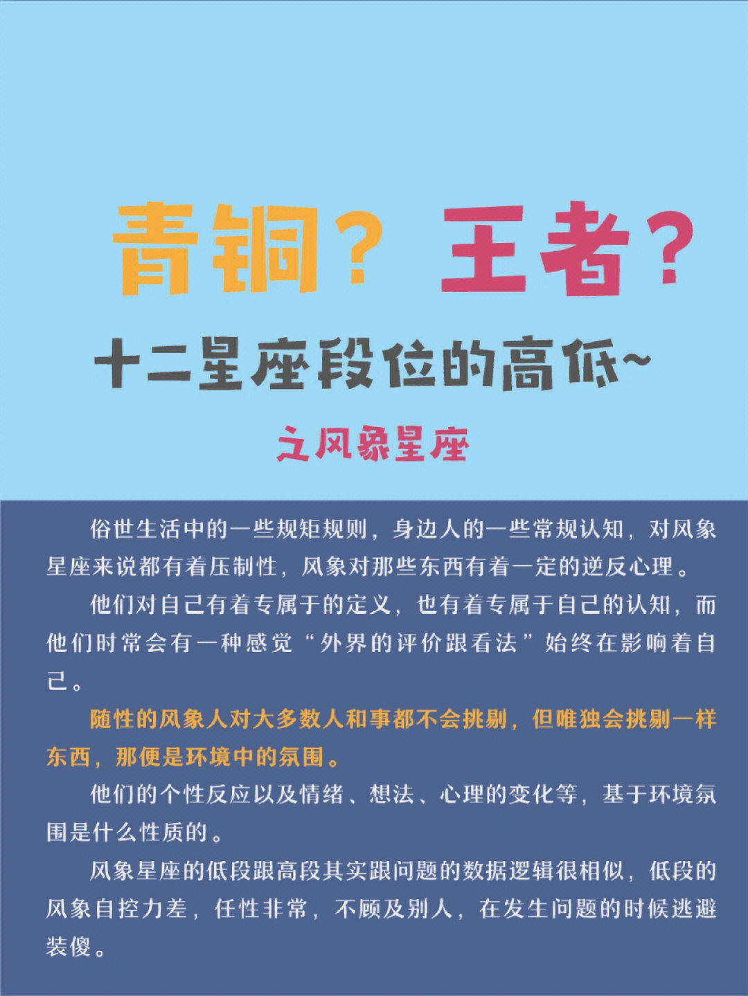 逆反心理是什么意思图片