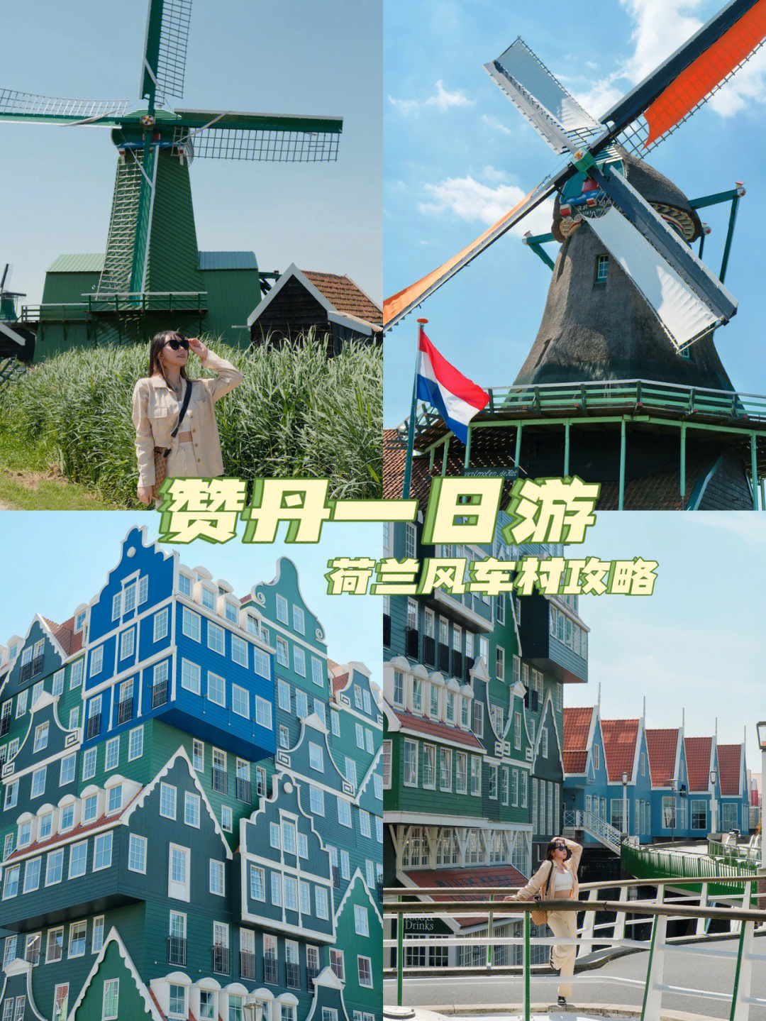 荷兰风车乐高教案图片