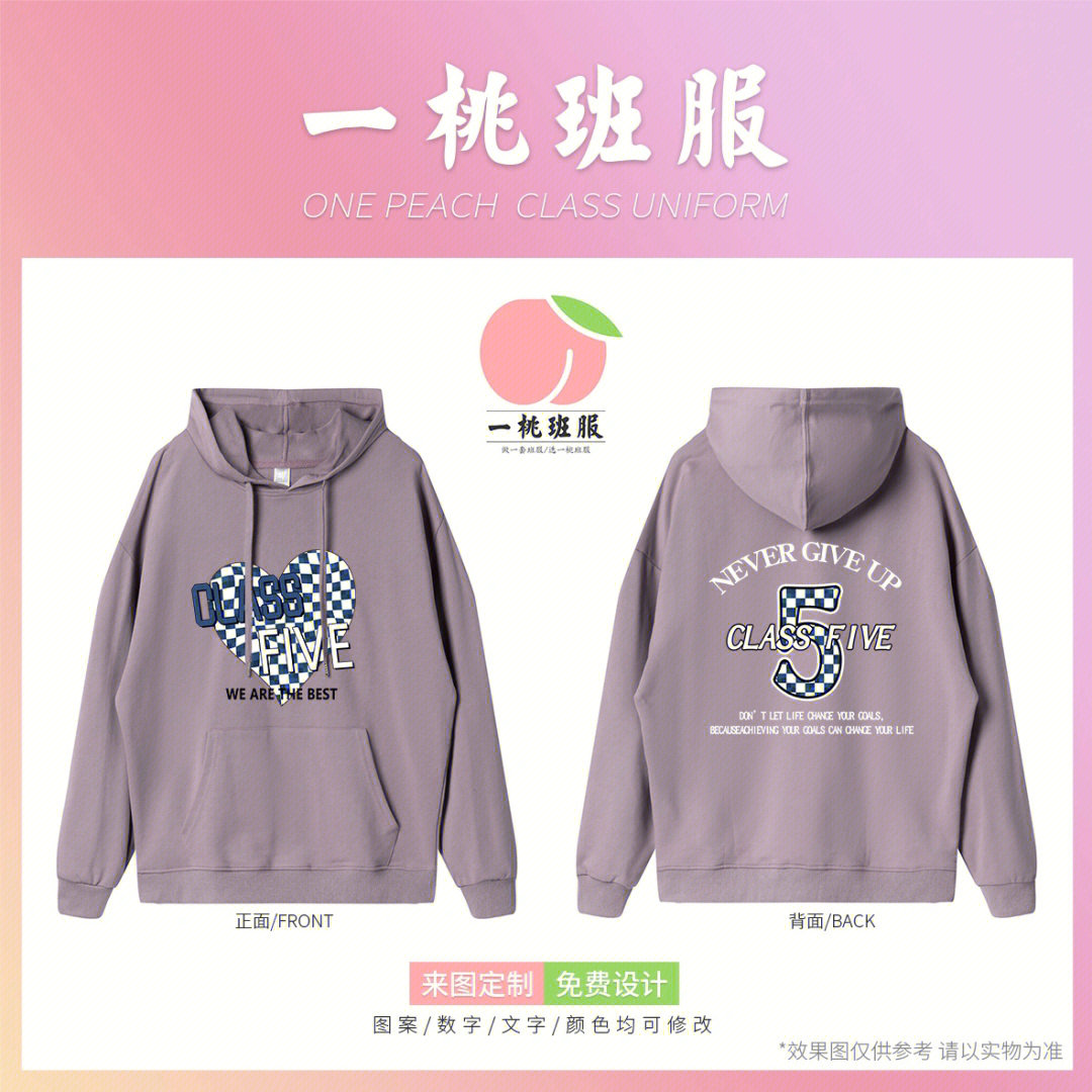 秋冬季落肩款卫衣班服设计班服外套