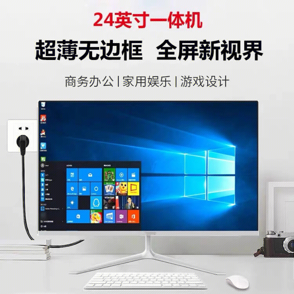 超高性价比的一体机电脑