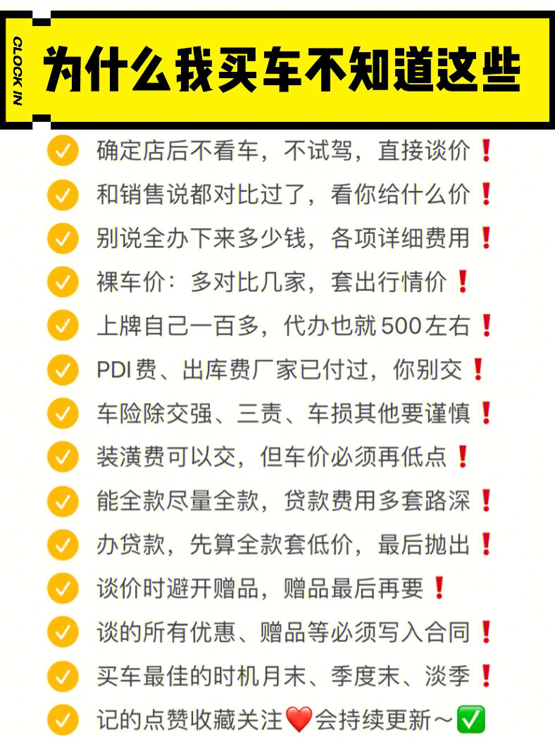 买车砍价技巧07满满全是干货73送给买车的你