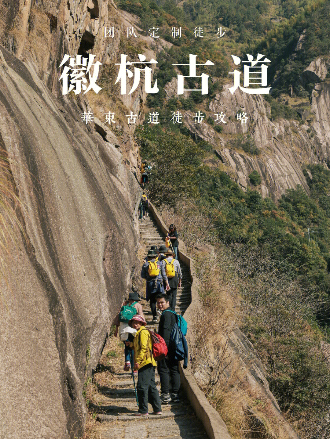 阳山古道徒步线路图片