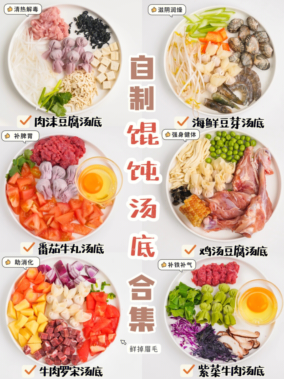 老上海馄饨汤底料配方图片