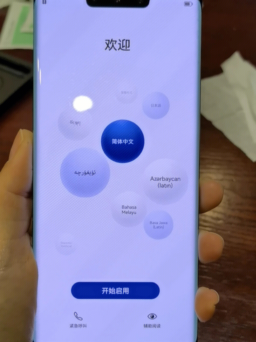 华为mate30pro