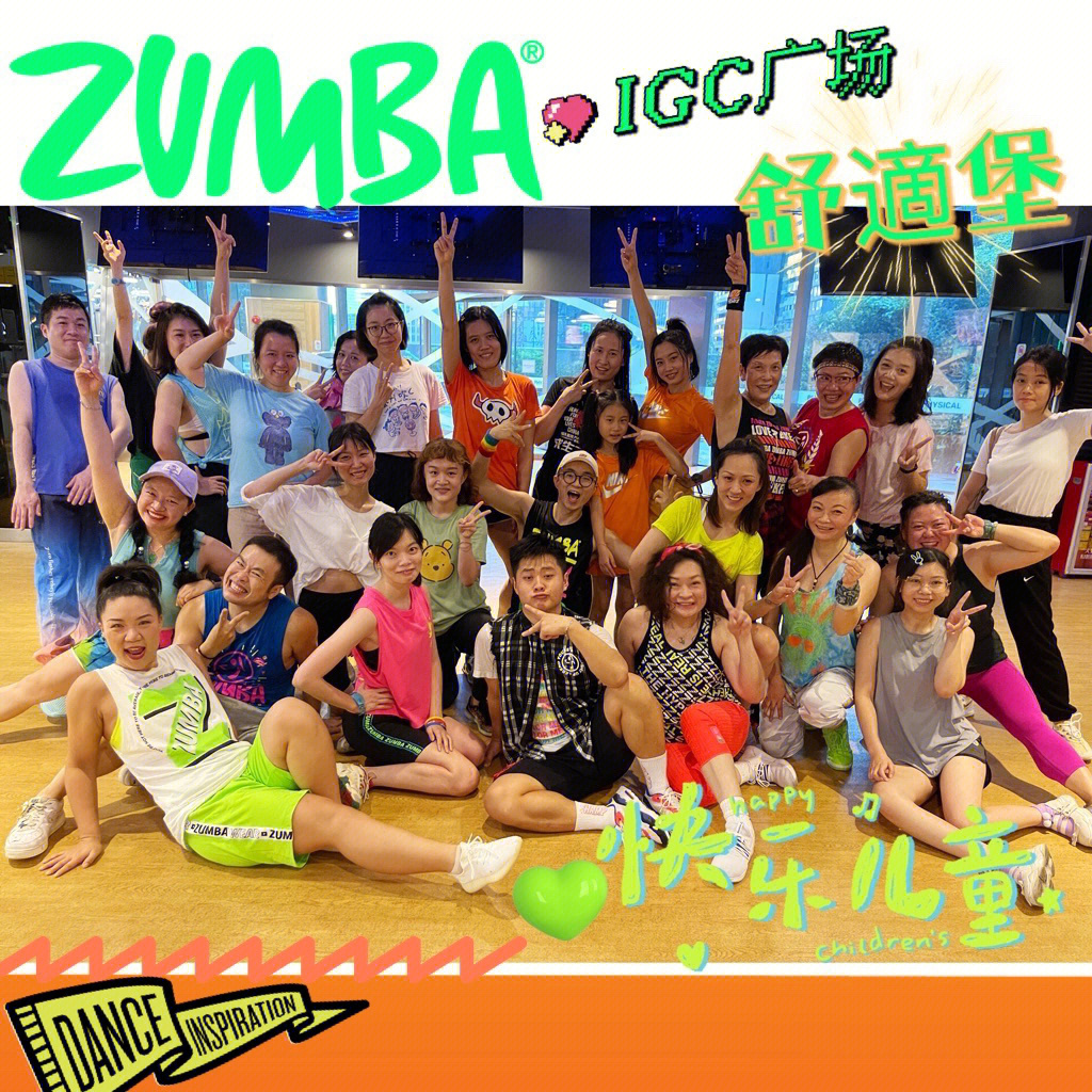 zumbaparty