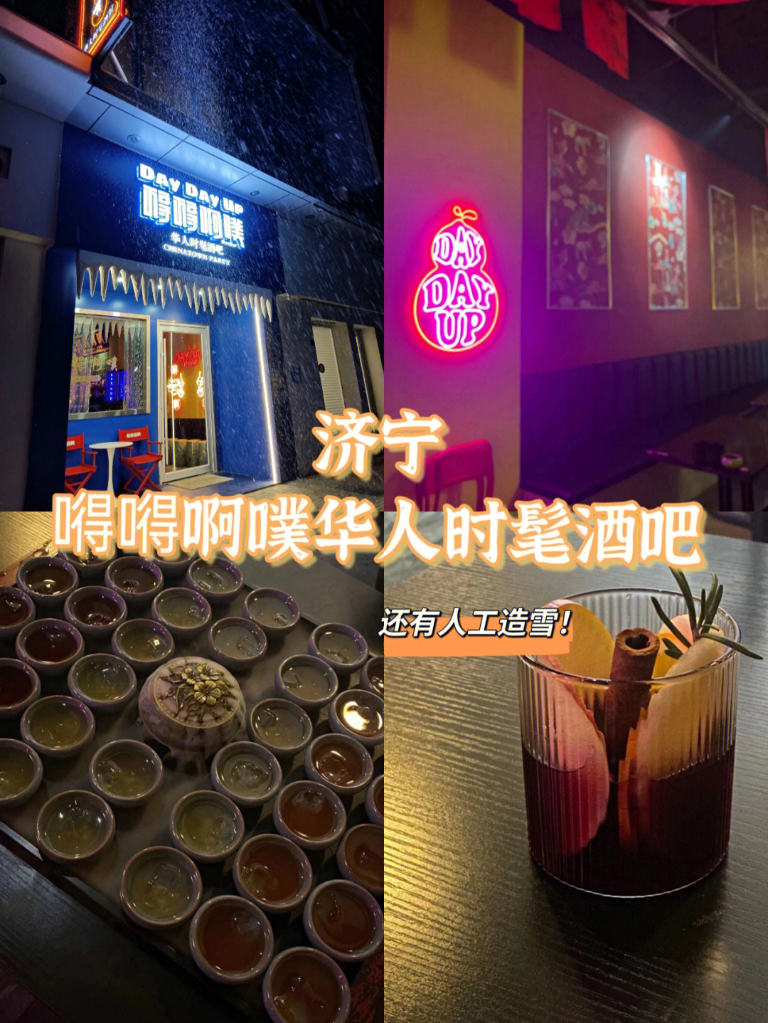 济宁花楼酒吧图片