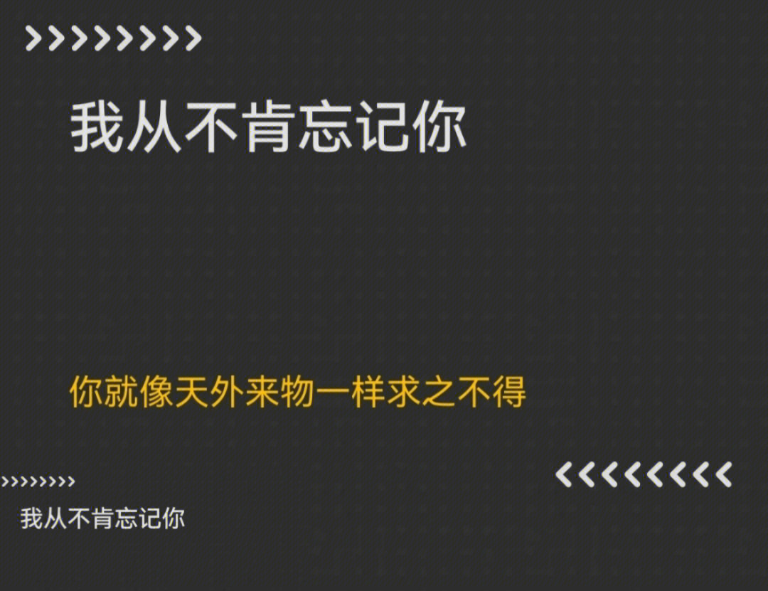 这个世界上,真的有人的存在是,你很爱他,但是,你真的没有办法拥有他