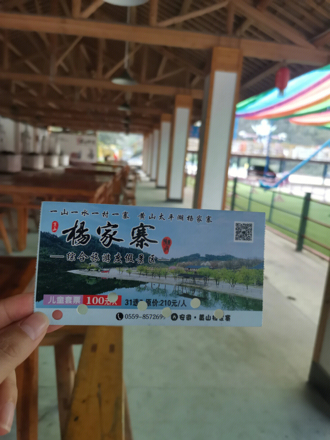 香河杨家寨简介图片