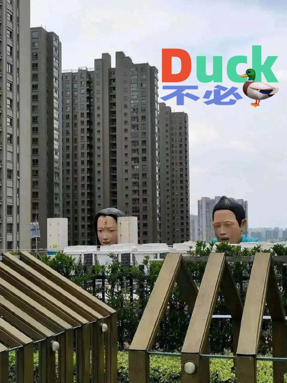 海南最丑建筑图片