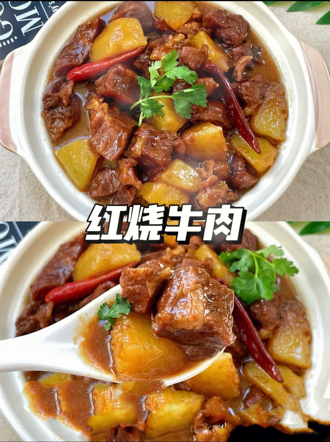 川式家庭香辣红烧牛肉■ 食材:牛腩,豆瓣酱,葱姜蒜,冰糖,香叶,桂皮