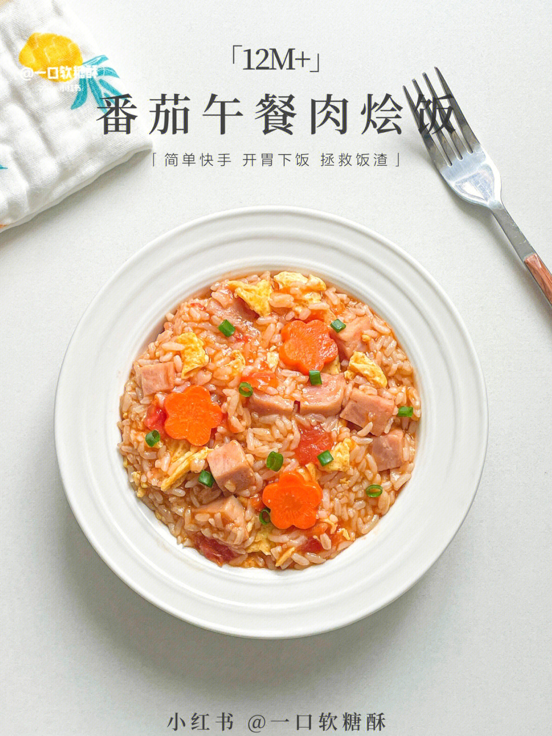 06准备食材-番茄-米饭-午餐肉-鸡蛋-胡萝卜99699