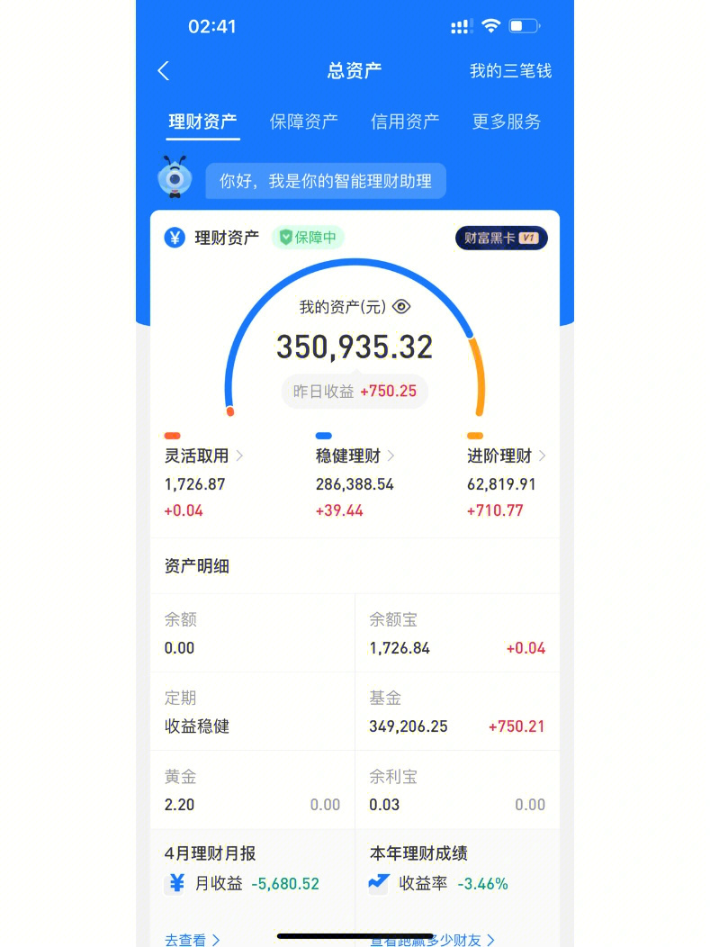 微信存款照片50万图片