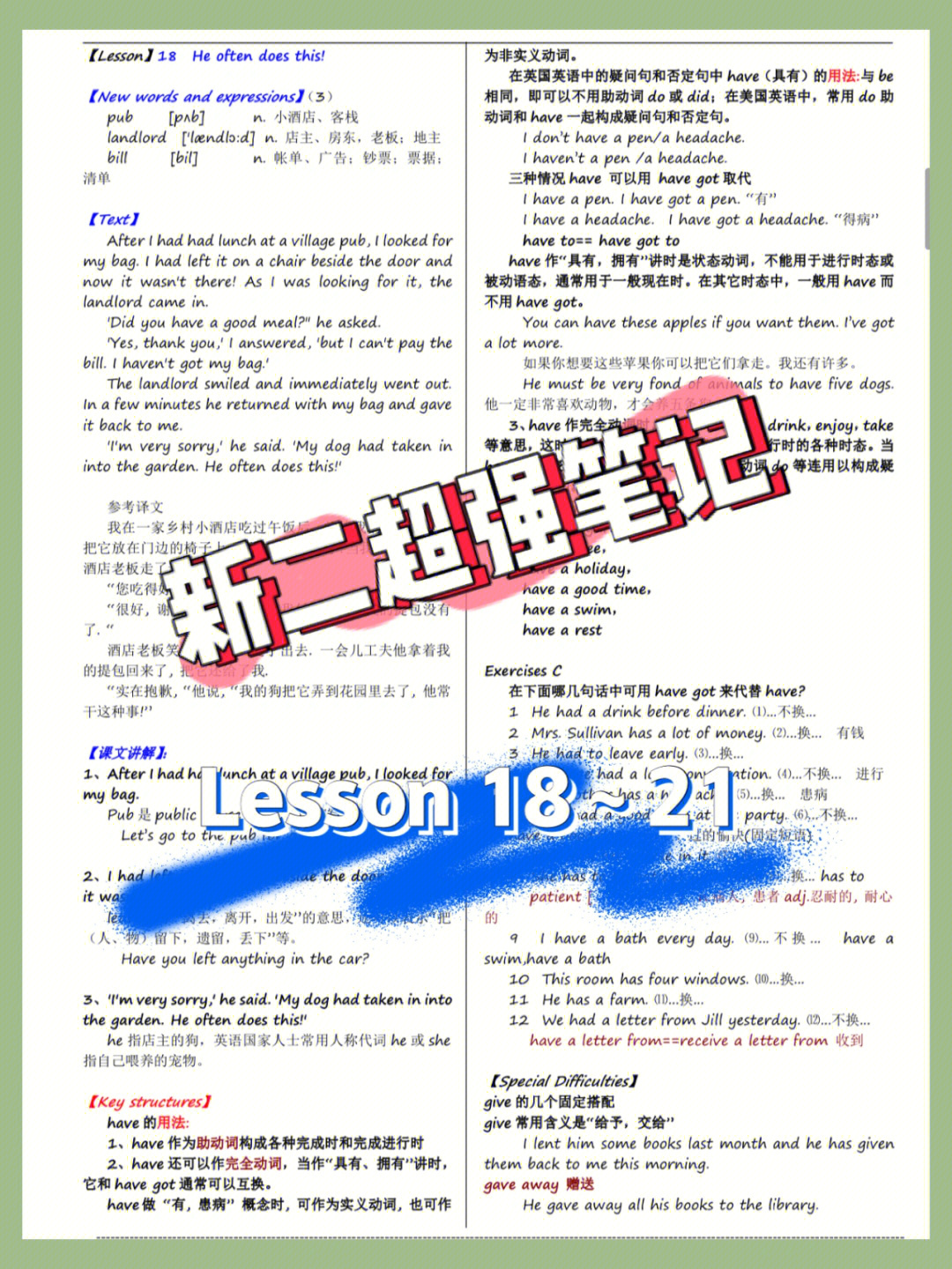 新概念英语第二册lesson1821