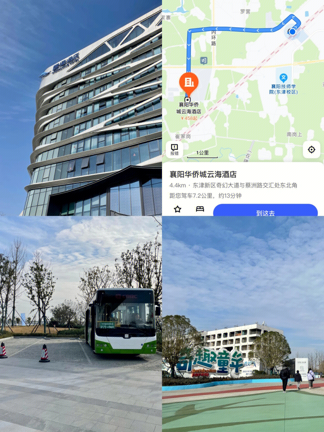 广州城迹酒店图片