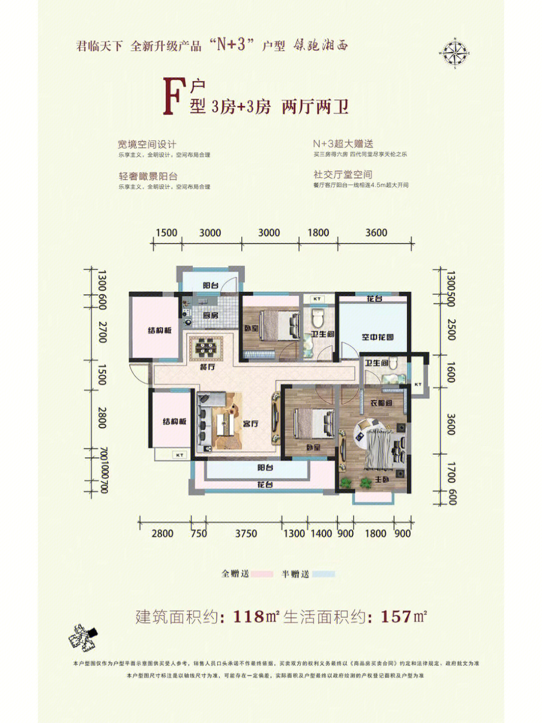 75 海盟61吉盟天下 75