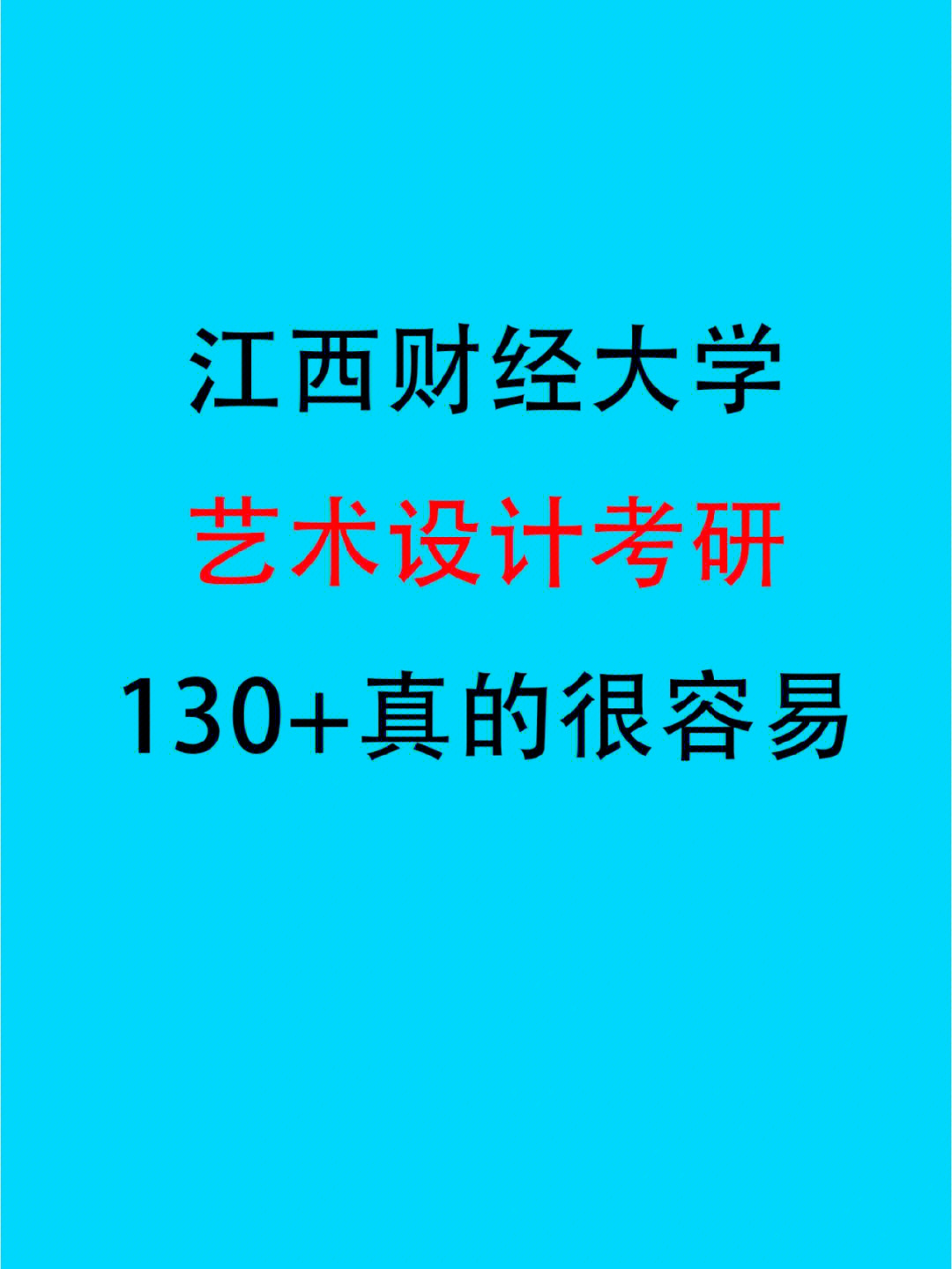 98江西财经大学位于江西省南昌市,是一所财政部,教