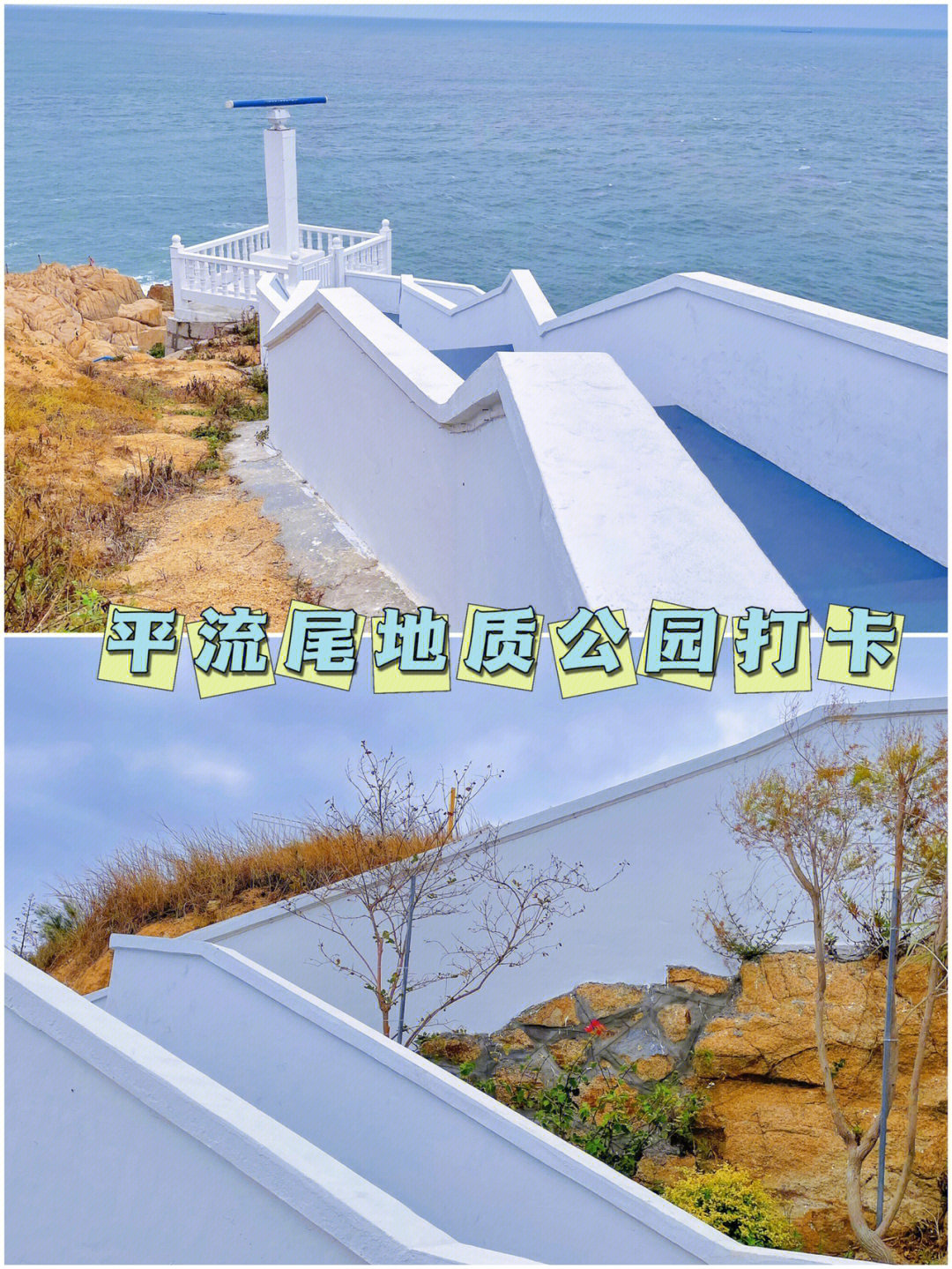 福州周边打卡平流尾地质公园