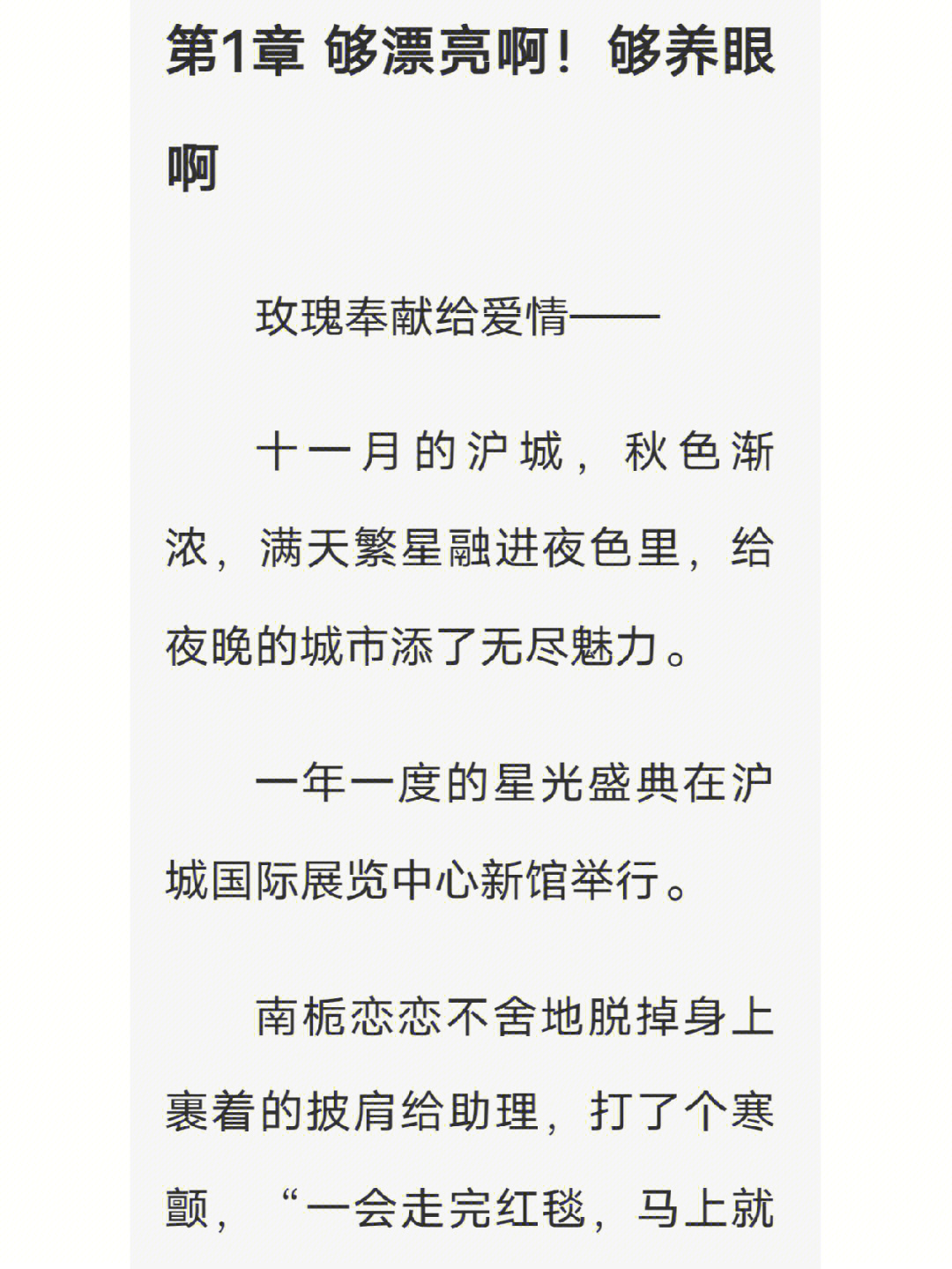 人间妄想周时屿vs人间绝色小玫瑰南栀.