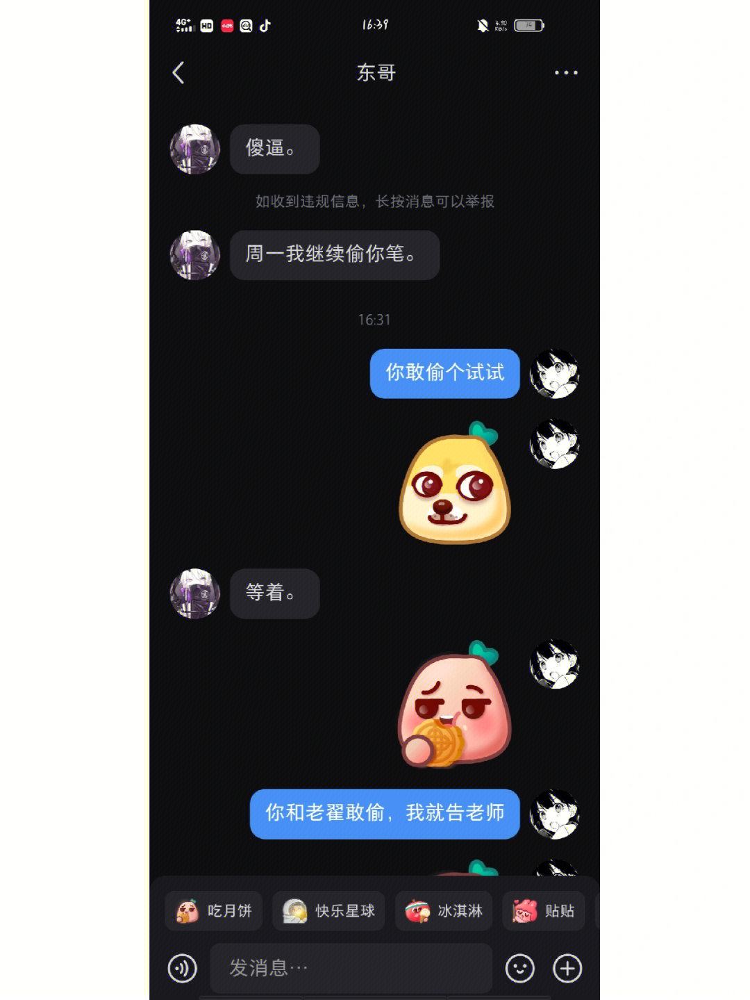 他先骂我凭什么禁我言?给我一个理由薯队长?