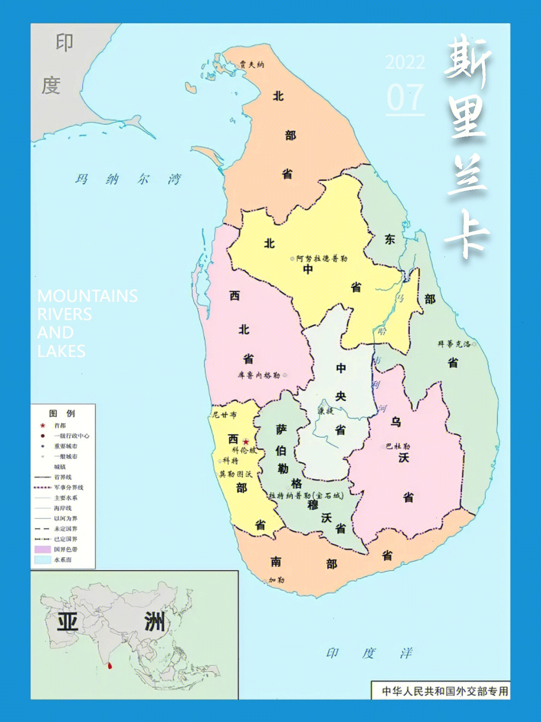 斯里兰卡地理位置图片