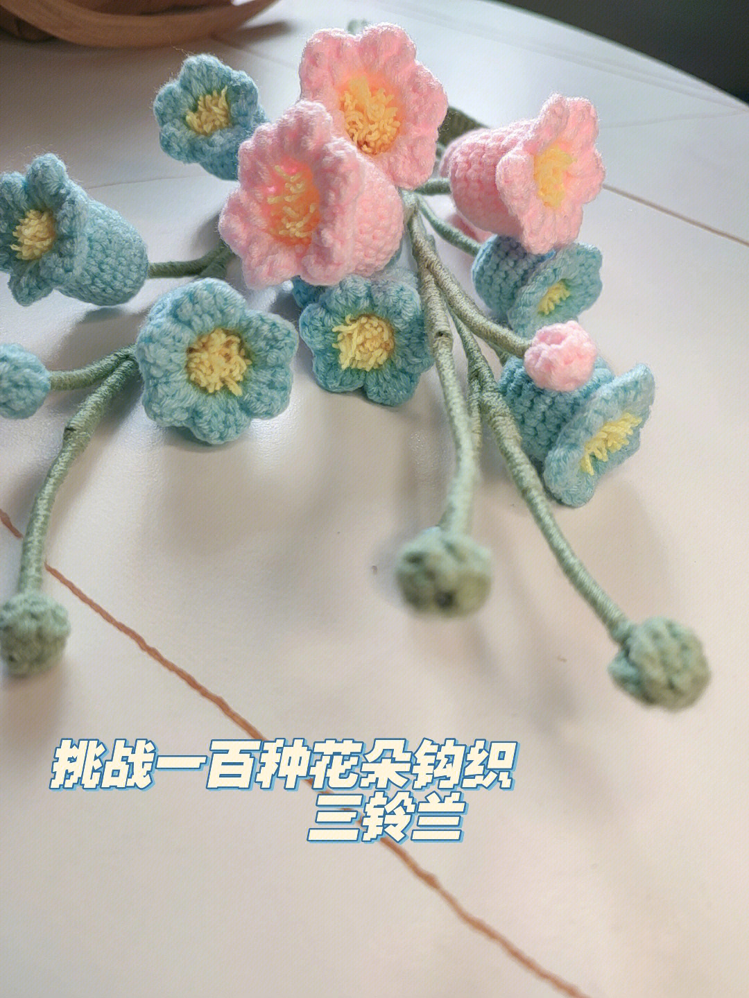 玉线编织铃兰花教程图片