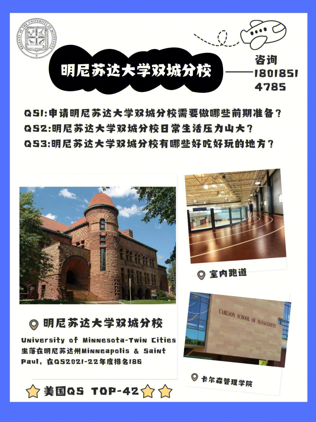 明尼苏达大学地图图片