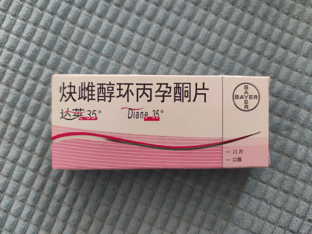 达英35第二盒开始吃了