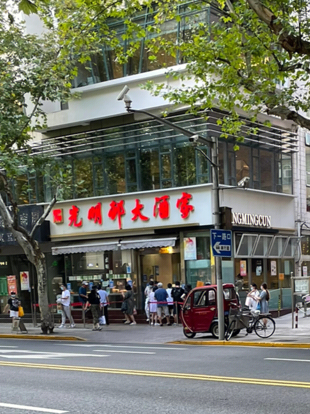 上海光明邨熟食分店图片