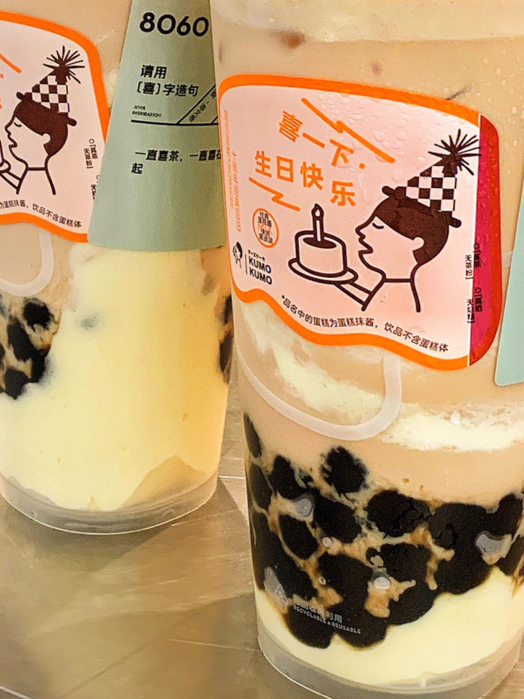 厚烧蛋糕波波牛乳茶图片