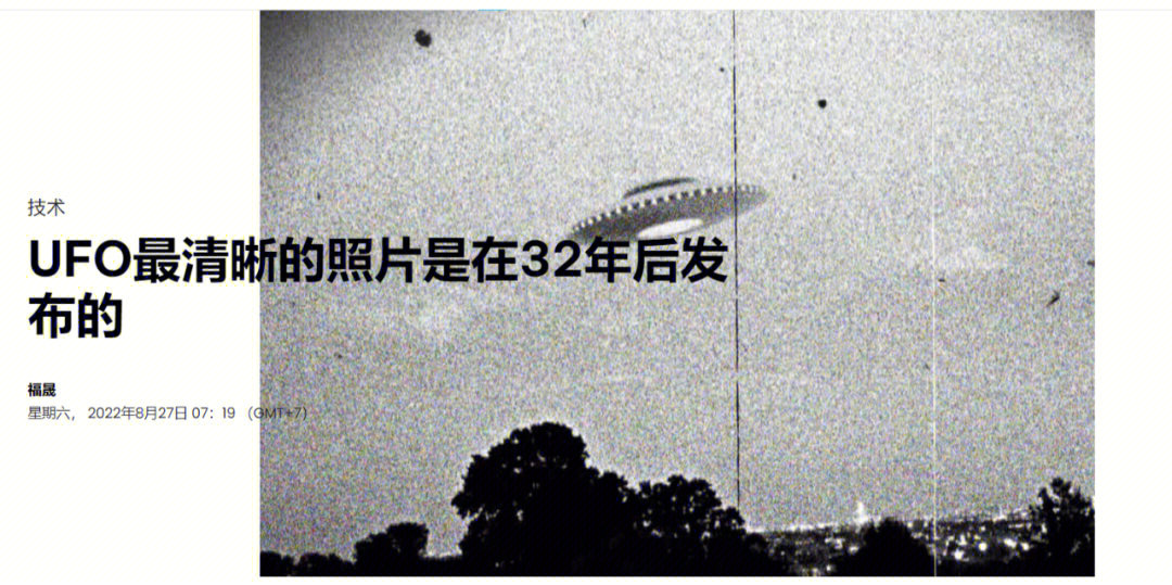 ufo真实事件案件图片