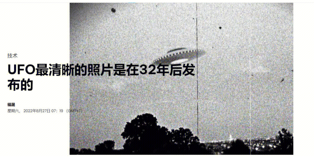 UFO纪录片图片